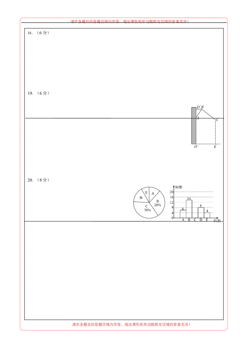 数学（湖南长沙卷）（答题卡）_2数学总复习_赠送：2024中考模拟题数学_三模（42套）_数学（湖南长沙卷）