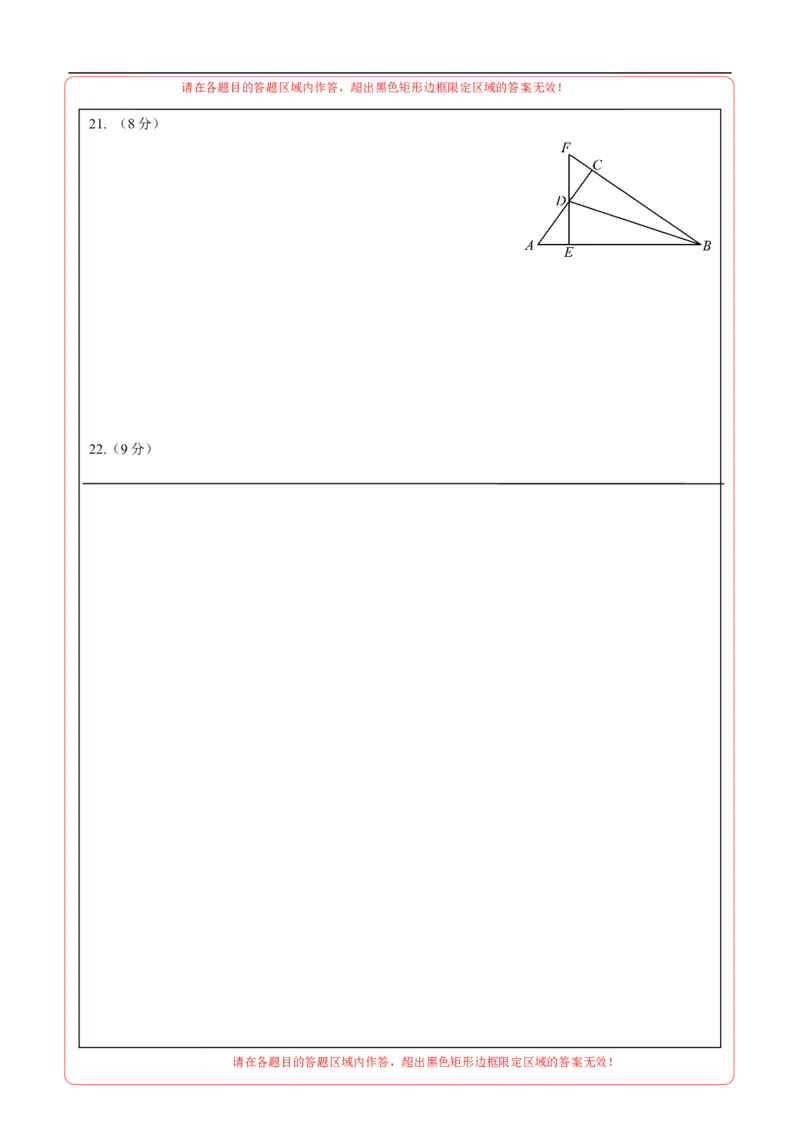 数学（湖南长沙卷）（答题卡）_2数学总复习_赠送：2024中考模拟题数学_三模（42套）_数学（湖南长沙卷）
