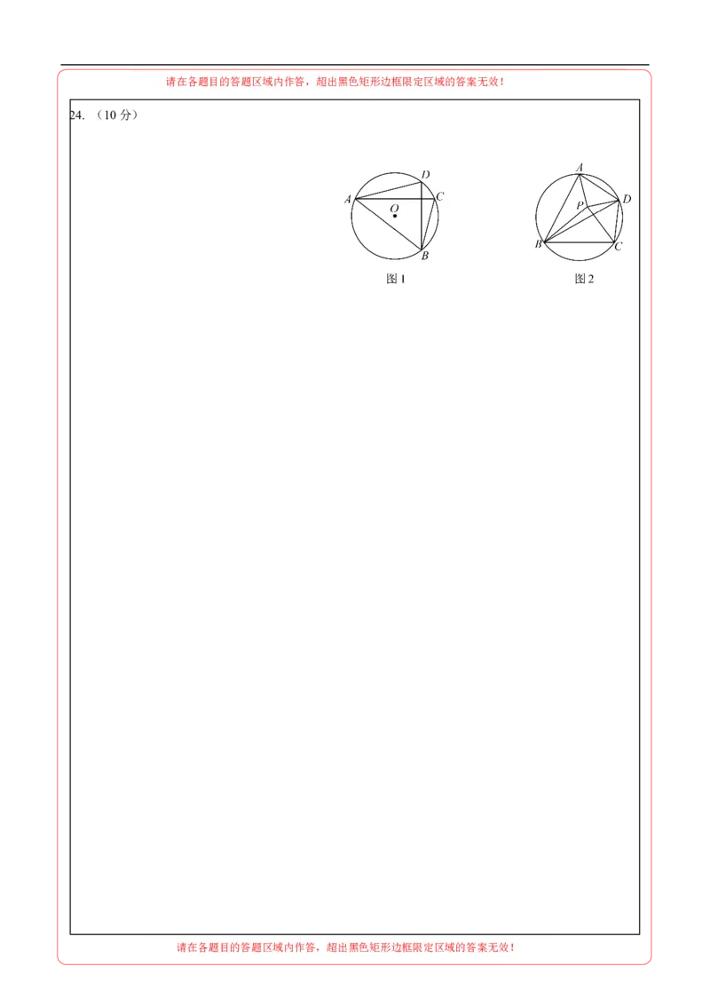 数学（湖南长沙卷）（答题卡）_2数学总复习_赠送：2024中考模拟题数学_三模（42套）_数学（湖南长沙卷）