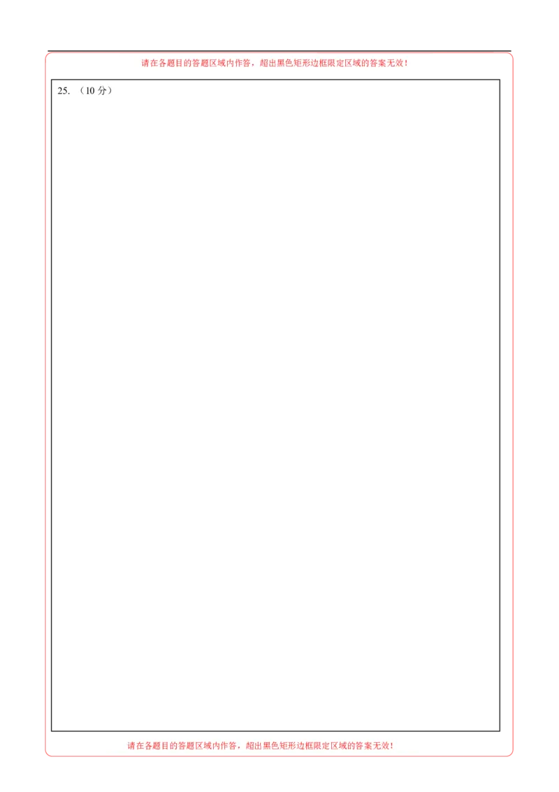 数学（湖南长沙卷）（答题卡）_2数学总复习_赠送：2024中考模拟题数学_三模（42套）_数学（湖南长沙卷）