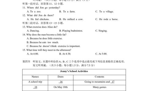 2015年云南中考英语试题及答案(word版)_中考真题_3.英语中考真题2015-2024年_地区卷_云南省_云南中考英语2010--2022年（云南省统一试卷）