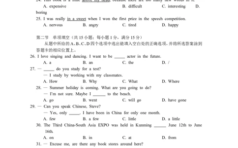 2015年云南中考英语试题及答案(word版)_中考真题_3.英语中考真题2015-2024年_地区卷_云南省_云南中考英语2010--2022年（云南省统一试卷）