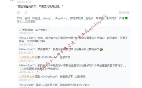 22-实干语句公众号：叛逆小樱桃_2026考公资料_（30）申论+面试为民公考大合集（人须在事上磨申论、刘大师）_申论+面试刘大师_申论+面试刘大师知识星球资料