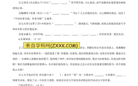2017年山东省东营市中考语文试题(含答案)_中考真题_1.语文中考真题2015-2024年_地区卷_山东省_东营中考语文09-21