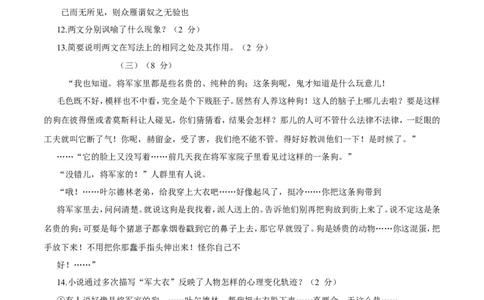2017年山东省东营市中考语文试题(含答案)_中考真题_1.语文中考真题2015-2024年_地区卷_山东省_东营中考语文09-21