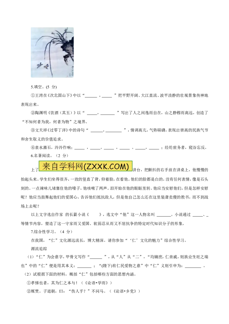 2017年山东省东营市中考语文试题(含答案)_中考真题_1.语文中考真题2015-2024年_地区卷_山东省_东营中考语文09-21