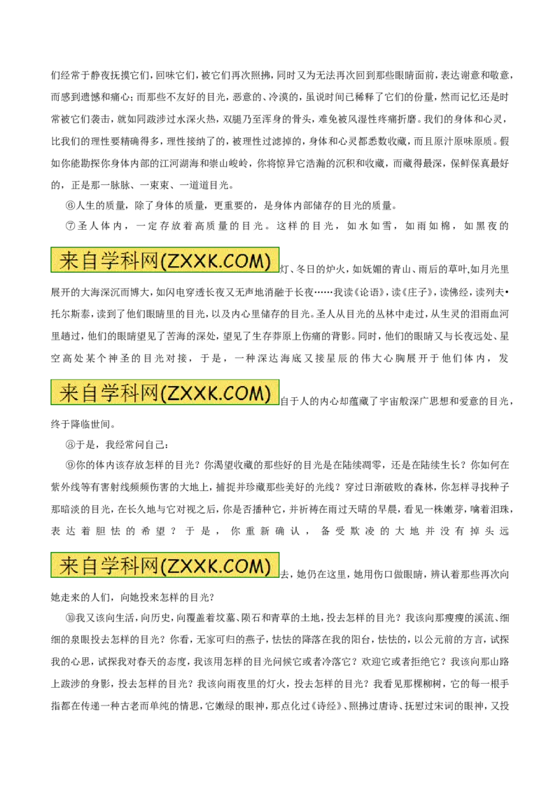 2017年山东省东营市中考语文试题(含答案)_中考真题_1.语文中考真题2015-2024年_地区卷_山东省_东营中考语文09-21