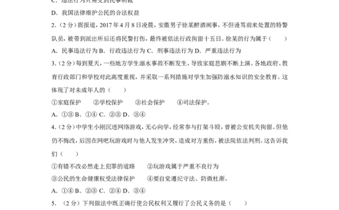 2017年广西南宁市中考思想品德试题及答案_中考真题_7.政治中考真题2015-2024年_地区卷_广西省_南宁中考政治11-22