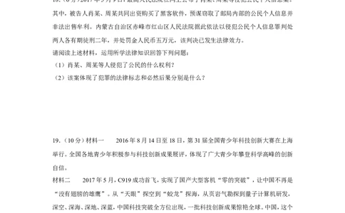 2017年广西南宁市中考思想品德试题及答案_中考真题_7.政治中考真题2015-2024年_地区卷_广西省_南宁中考政治11-22