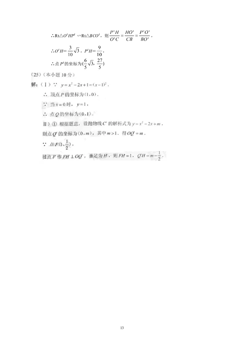 2016年天津中考数学试题及答案_中考真题_2.数学中考真题2015-2024年_地区卷_天津中考数学2008---2022年