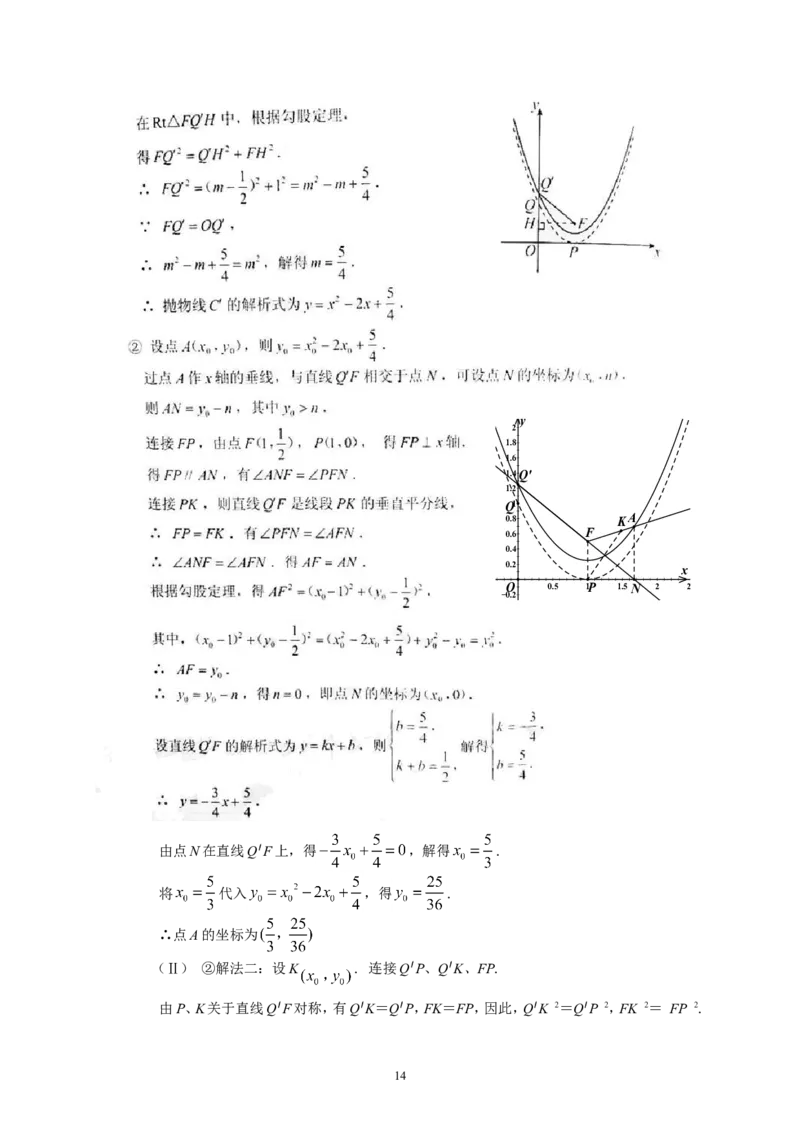 2016年天津中考数学试题及答案_中考真题_2.数学中考真题2015-2024年_地区卷_天津中考数学2008---2022年