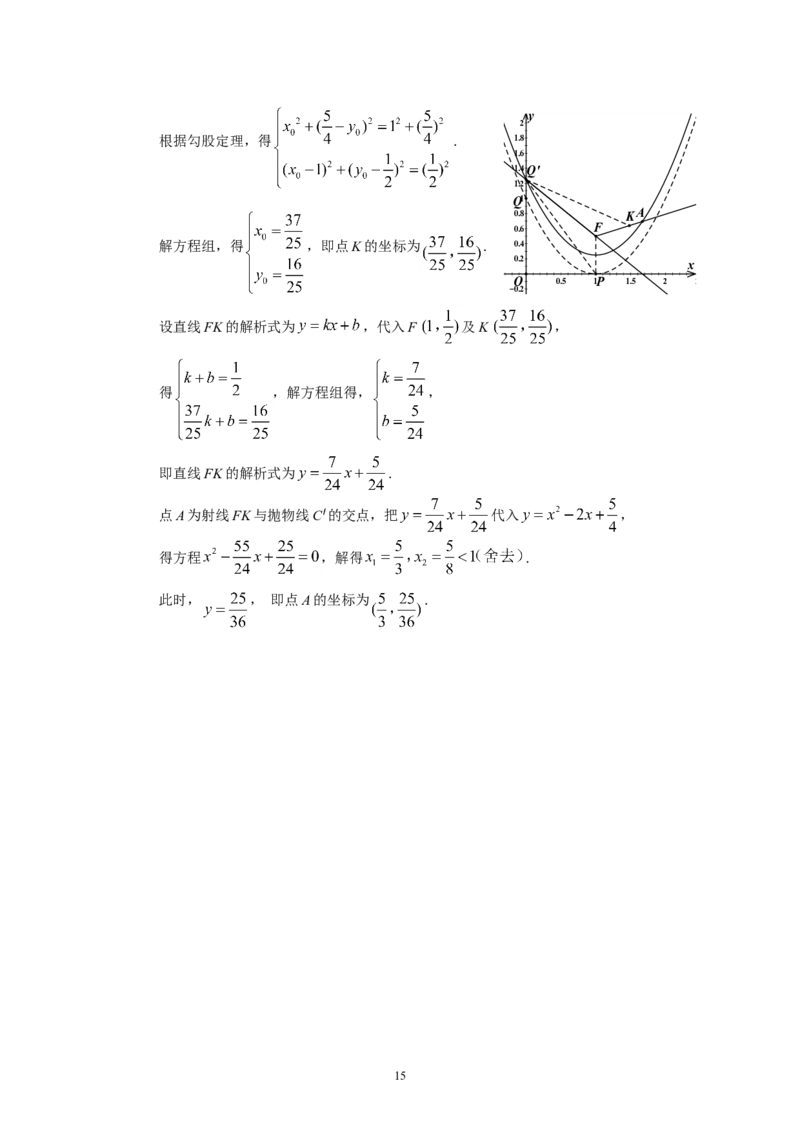 2016年天津中考数学试题及答案_中考真题_2.数学中考真题2015-2024年_地区卷_天津中考数学2008---2022年
