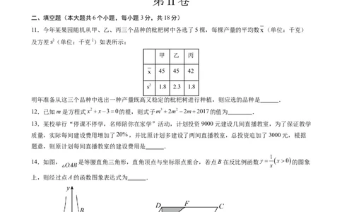 数学（考试版A4）_2数学总复习_赠送：2024中考模拟题数学_一模_数学（青岛卷）-2024年中考第一次模拟考试