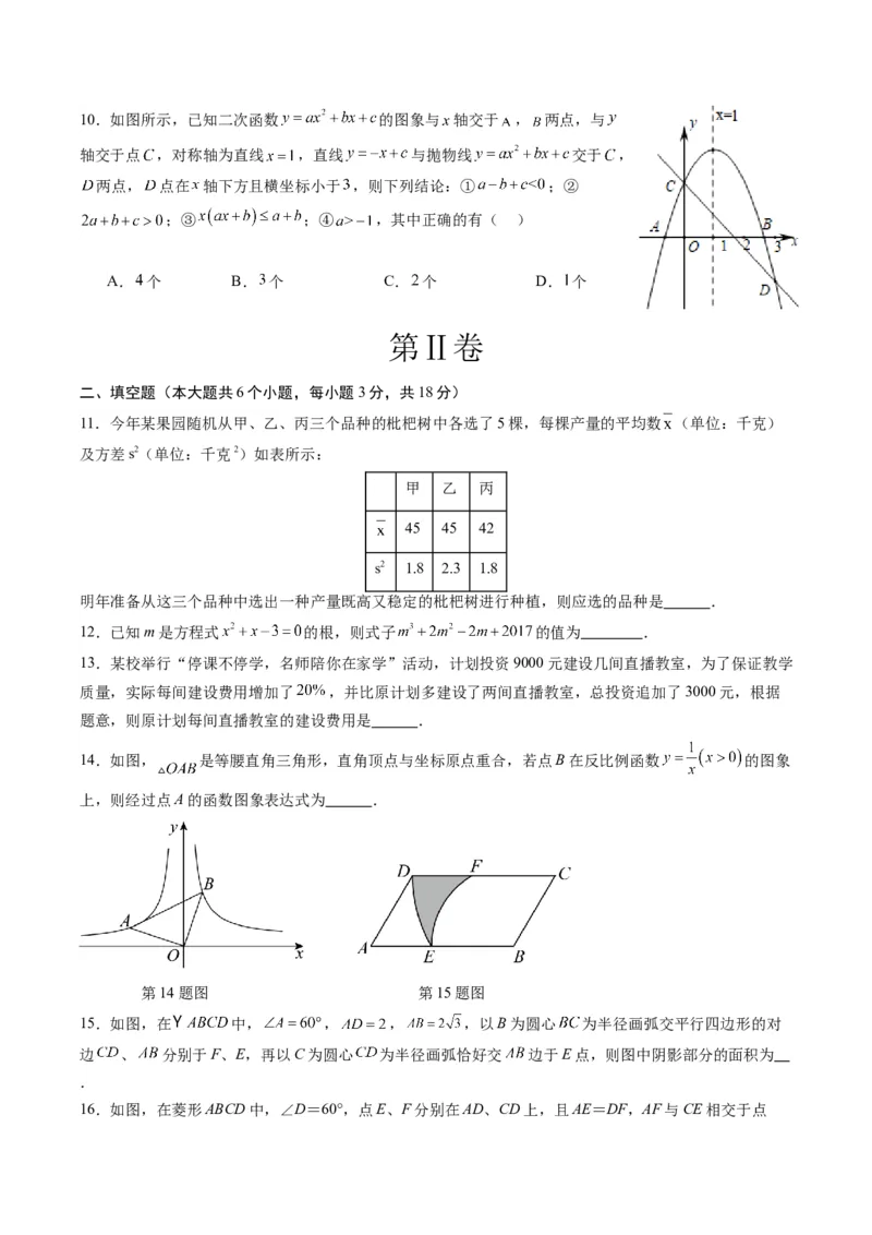 数学（考试版A4）_2数学总复习_赠送：2024中考模拟题数学_一模_数学（青岛卷）-2024年中考第一次模拟考试