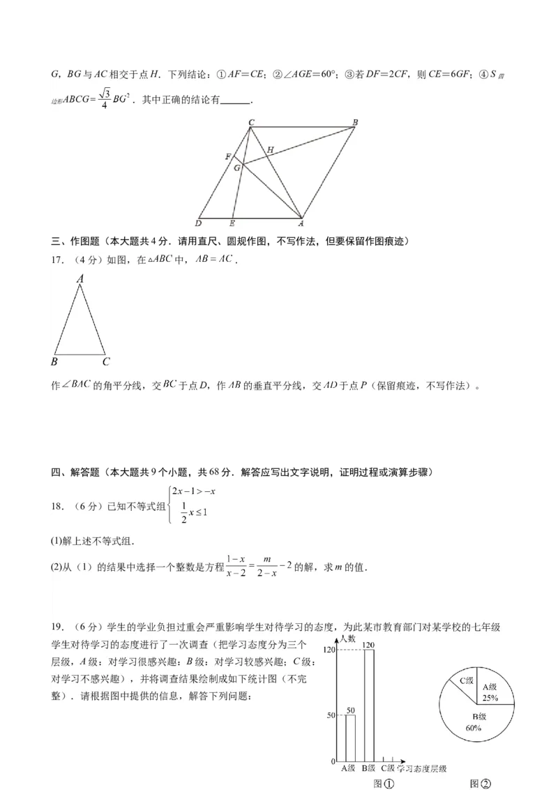 数学（考试版A4）_2数学总复习_赠送：2024中考模拟题数学_一模_数学（青岛卷）-2024年中考第一次模拟考试