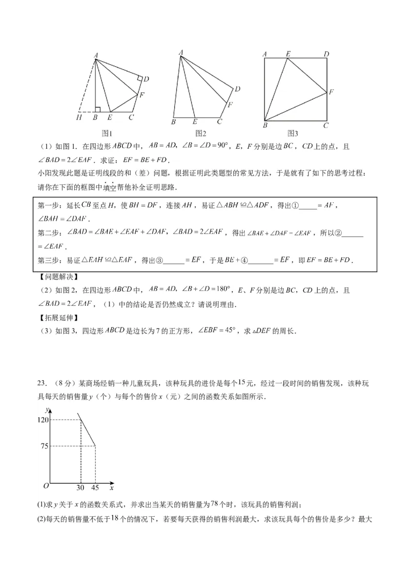 数学（考试版A4）_2数学总复习_赠送：2024中考模拟题数学_一模_数学（青岛卷）-2024年中考第一次模拟考试