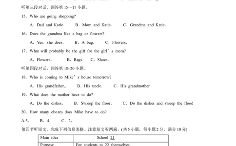 2015年中考真题精品解析英语（云南曲靖卷）精编word版（原卷版）_中考真题_3.英语中考真题2015-2024年_2015年全国中考YINGYU144份_2015年中考真题精品解析英语（云南曲靖卷）精编word版(1)