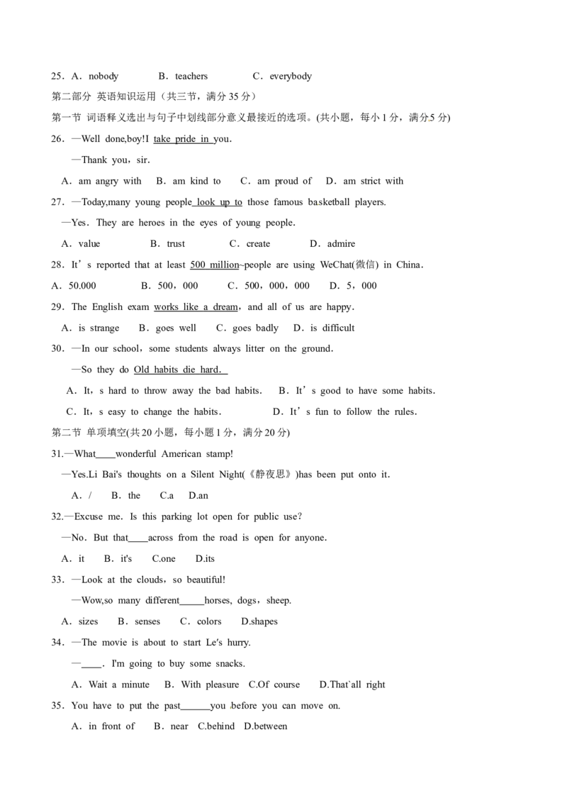 2015年中考真题精品解析英语（云南曲靖卷）精编word版（原卷版）_中考真题_3.英语中考真题2015-2024年_2015年全国中考YINGYU144份_2015年中考真题精品解析英语（云南曲靖卷）精编word版(1)