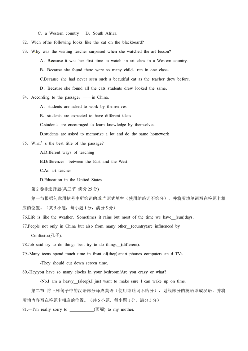 2015年中考真题精品解析英语（云南曲靖卷）精编word版（原卷版）_中考真题_3.英语中考真题2015-2024年_2015年全国中考YINGYU144份_2015年中考真题精品解析英语（云南曲靖卷）精编word版(1)