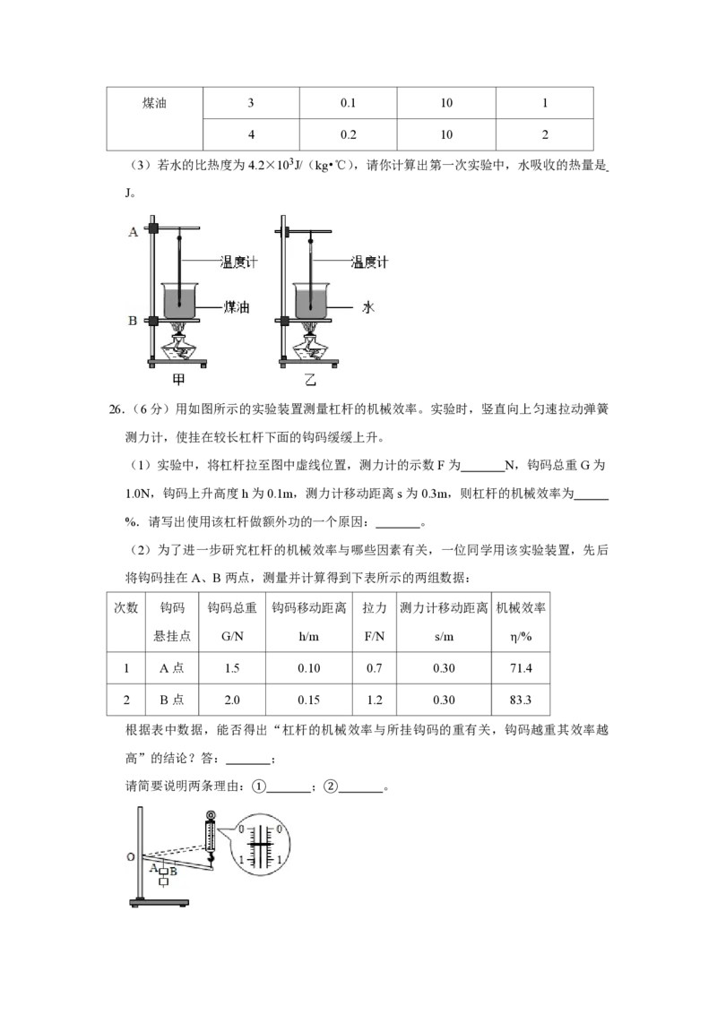 2013年青海省西宁市中考物理试卷原卷版_中考真题_4.物理中考真题2015-2024年_地区卷_青海物理11-22_PDF版（赠送）