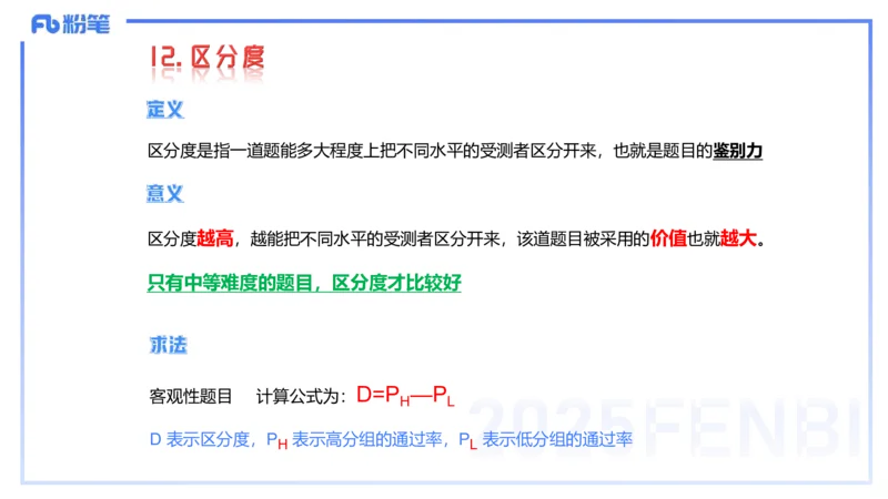 57.数学常识（二）_4-教培资料-26年最新资料-同步更新_初中高中教资_2025下中学教资笔试_012025下系统课-综合素质（科一网课完结）_补充课：文化素养（延用25上）_讲义