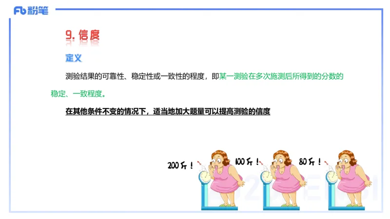 57.数学常识（二）_4-教培资料-26年最新资料-同步更新_初中高中教资_2025下中学教资笔试_012025下系统课-综合素质（科一网课完结）_补充课：文化素养（延用25上）_讲义