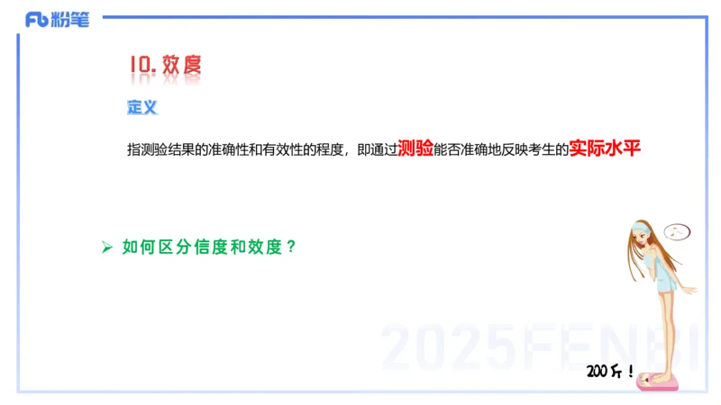 57.数学常识（二）_4-教培资料-26年最新资料-同步更新_初中高中教资_2025下中学教资笔试_012025下系统课-综合素质（科一网课完结）_补充课：文化素养（延用25上）_讲义