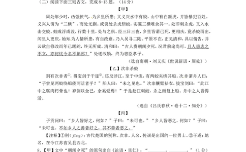 2016年枣庄市中考语文试题及答案_中考真题_1.语文中考真题2015-2024年_地区卷_山东省_山东枣庄语文10-22