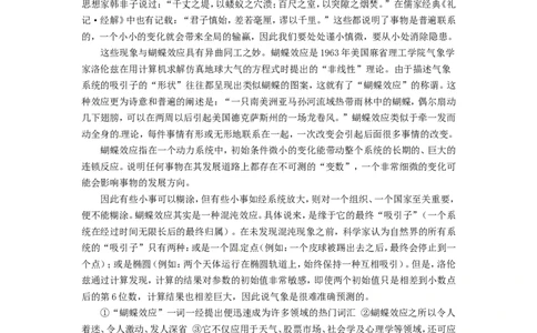 2016年枣庄市中考语文试题及答案_中考真题_1.语文中考真题2015-2024年_地区卷_山东省_山东枣庄语文10-22