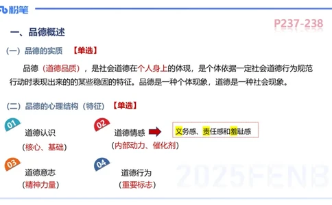 中学资格证科目二理论精讲15&mdash;陈耳东_4-教培资料-26年最新资料-同步更新_初中高中教资_2025下中学教资笔试_022025下系统课-教育知识与能力（科二网课完结）_二、理论精讲_讲义