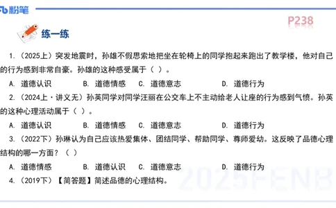 中学资格证科目二理论精讲15&mdash;陈耳东_4-教培资料-26年最新资料-同步更新_初中高中教资_2025下中学教资笔试_022025下系统课-教育知识与能力（科二网课完结）_二、理论精讲_讲义
