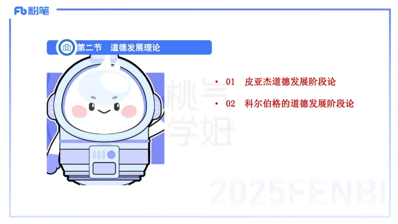 中学资格证科目二理论精讲15&mdash;陈耳东_4-教培资料-26年最新资料-同步更新_初中高中教资_2025下中学教资笔试_022025下系统课-教育知识与能力（科二网课完结）_二、理论精讲_讲义