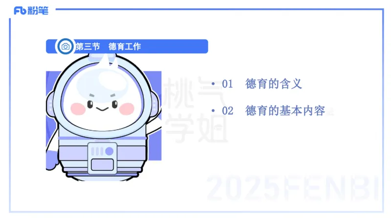 中学资格证科目二理论精讲15&mdash;陈耳东_4-教培资料-26年最新资料-同步更新_初中高中教资_2025下中学教资笔试_022025下系统课-教育知识与能力（科二网课完结）_二、理论精讲_讲义