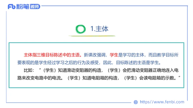 7.3主观专项3-教学设计-楠风_4-教培资料-26年最新资料-同步更新_科一科二电子资料合集中小幼（笔记真题知识点汇总等）文件多，按需保存_各机构笔记合集（中小幼）推荐_讲义