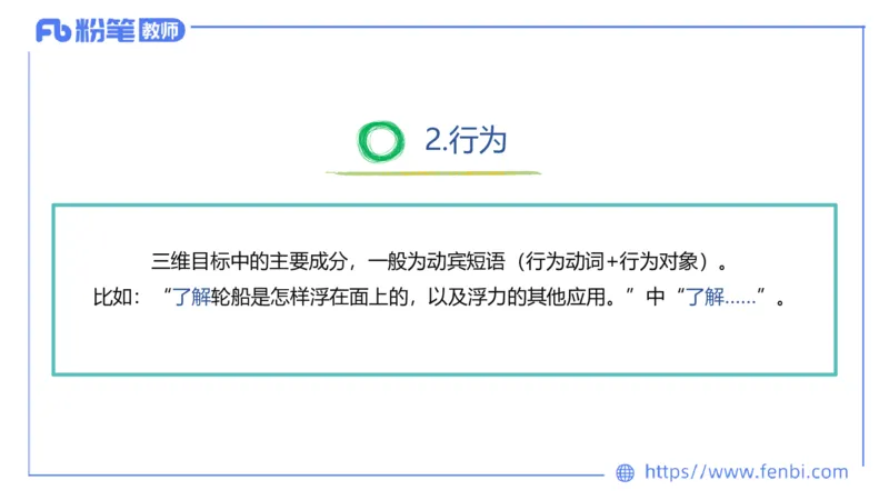 7.3主观专项3-教学设计-楠风_4-教培资料-26年最新资料-同步更新_科一科二电子资料合集中小幼（笔记真题知识点汇总等）文件多，按需保存_各机构笔记合集（中小幼）推荐_讲义