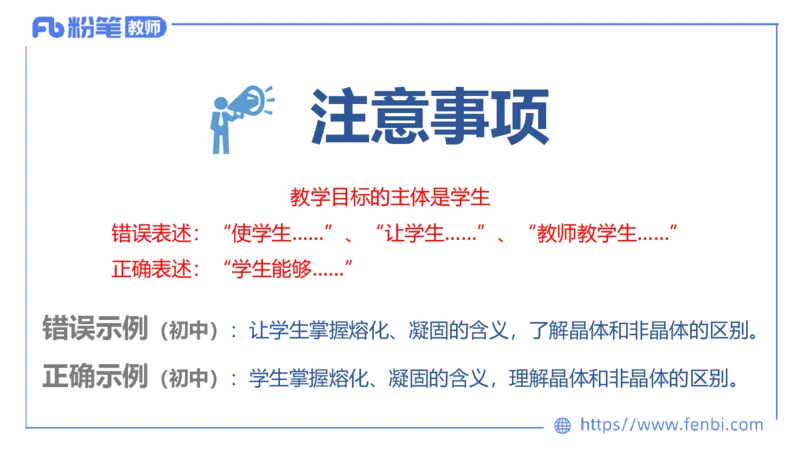 7.3主观专项3-教学设计-楠风_4-教培资料-26年最新资料-同步更新_科一科二电子资料合集中小幼（笔记真题知识点汇总等）文件多，按需保存_各机构笔记合集（中小幼）推荐_讲义