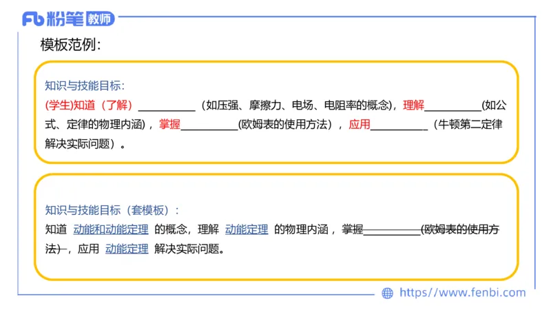 7.3主观专项3-教学设计-楠风_4-教培资料-26年最新资料-同步更新_科一科二电子资料合集中小幼（笔记真题知识点汇总等）文件多，按需保存_各机构笔记合集（中小幼）推荐_讲义