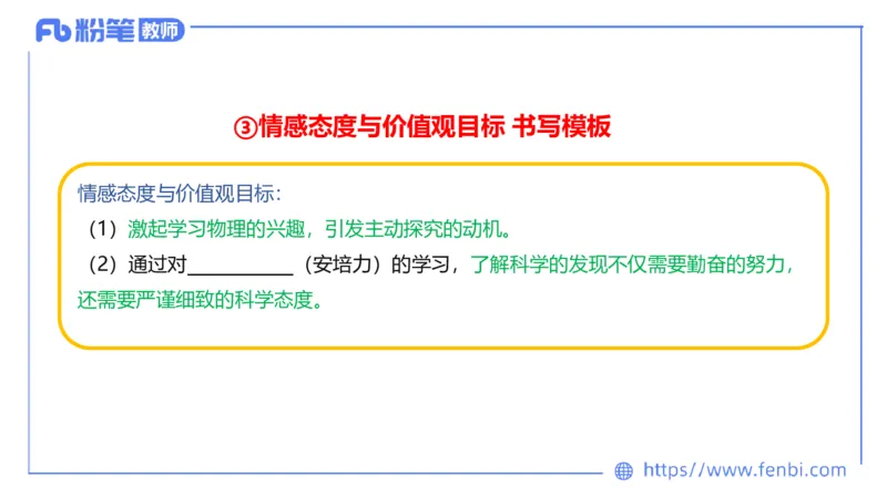 7.3主观专项3-教学设计-楠风_4-教培资料-26年最新资料-同步更新_科一科二电子资料合集中小幼（笔记真题知识点汇总等）文件多，按需保存_各机构笔记合集（中小幼）推荐_讲义