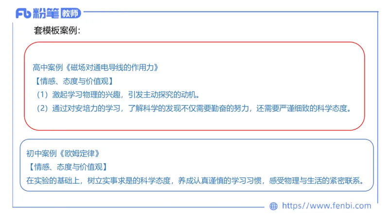7.3主观专项3-教学设计-楠风_4-教培资料-26年最新资料-同步更新_科一科二电子资料合集中小幼（笔记真题知识点汇总等）文件多，按需保存_各机构笔记合集（中小幼）推荐_讲义