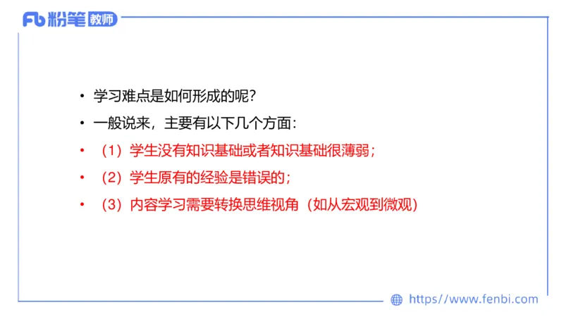 7.3主观专项3-教学设计-楠风_4-教培资料-26年最新资料-同步更新_科一科二电子资料合集中小幼（笔记真题知识点汇总等）文件多，按需保存_各机构笔记合集（中小幼）推荐_讲义