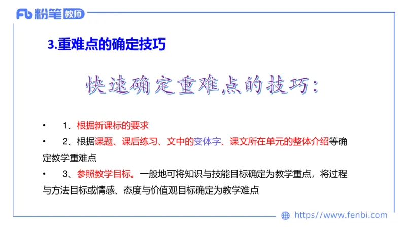 7.3主观专项3-教学设计-楠风_4-教培资料-26年最新资料-同步更新_科一科二电子资料合集中小幼（笔记真题知识点汇总等）文件多，按需保存_各机构笔记合集（中小幼）推荐_讲义