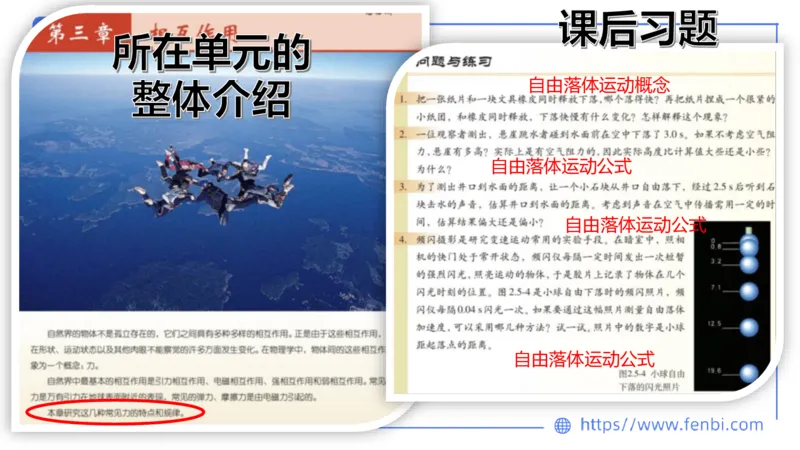 7.3主观专项3-教学设计-楠风_4-教培资料-26年最新资料-同步更新_科一科二电子资料合集中小幼（笔记真题知识点汇总等）文件多，按需保存_各机构笔记合集（中小幼）推荐_讲义