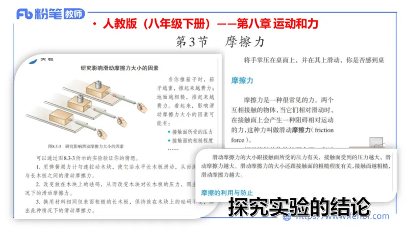 7.3主观专项3-教学设计-楠风_4-教培资料-26年最新资料-同步更新_科一科二电子资料合集中小幼（笔记真题知识点汇总等）文件多，按需保存_各机构笔记合集（中小幼）推荐_讲义