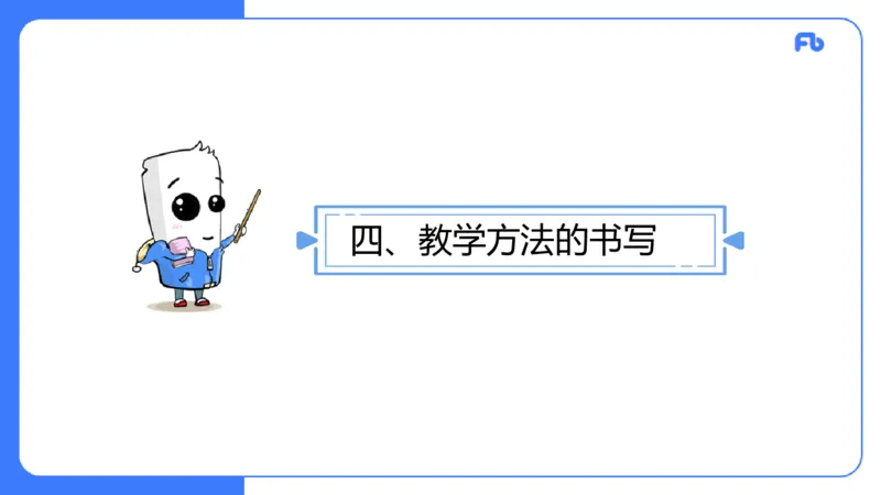 7.3主观专项3-教学设计-楠风_4-教培资料-26年最新资料-同步更新_科一科二电子资料合集中小幼（笔记真题知识点汇总等）文件多，按需保存_各机构笔记合集（中小幼）推荐_讲义