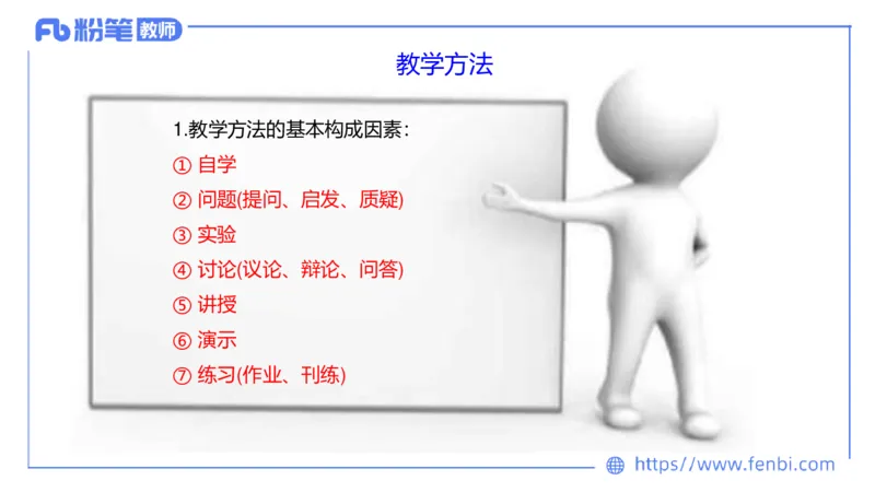 7.3主观专项3-教学设计-楠风_4-教培资料-26年最新资料-同步更新_科一科二电子资料合集中小幼（笔记真题知识点汇总等）文件多，按需保存_各机构笔记合集（中小幼）推荐_讲义