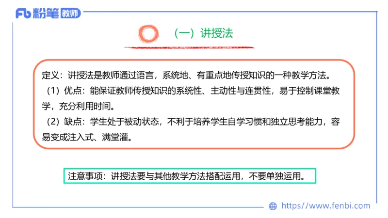 7.3主观专项3-教学设计-楠风_4-教培资料-26年最新资料-同步更新_科一科二电子资料合集中小幼（笔记真题知识点汇总等）文件多，按需保存_各机构笔记合集（中小幼）推荐_讲义