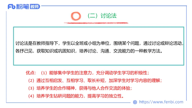 7.3主观专项3-教学设计-楠风_4-教培资料-26年最新资料-同步更新_科一科二电子资料合集中小幼（笔记真题知识点汇总等）文件多，按需保存_各机构笔记合集（中小幼）推荐_讲义