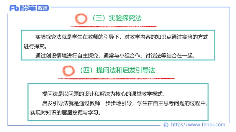 7.3主观专项3-教学设计-楠风_4-教培资料-26年最新资料-同步更新_科一科二电子资料合集中小幼（笔记真题知识点汇总等）文件多，按需保存_各机构笔记合集（中小幼）推荐_讲义