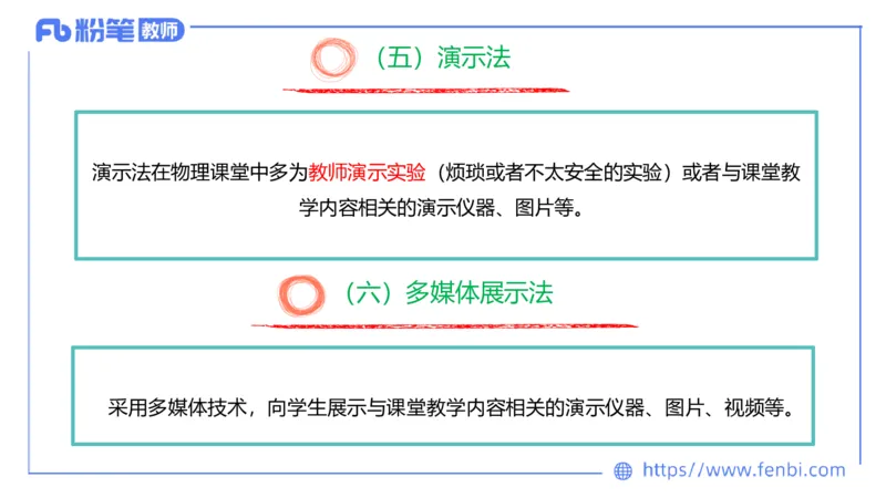 7.3主观专项3-教学设计-楠风_4-教培资料-26年最新资料-同步更新_科一科二电子资料合集中小幼（笔记真题知识点汇总等）文件多，按需保存_各机构笔记合集（中小幼）推荐_讲义
