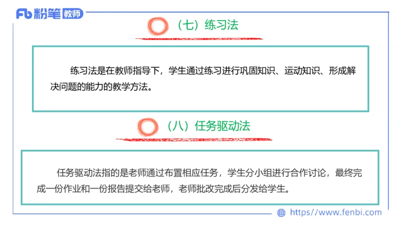 7.3主观专项3-教学设计-楠风_4-教培资料-26年最新资料-同步更新_科一科二电子资料合集中小幼（笔记真题知识点汇总等）文件多，按需保存_各机构笔记合集（中小幼）推荐_讲义
